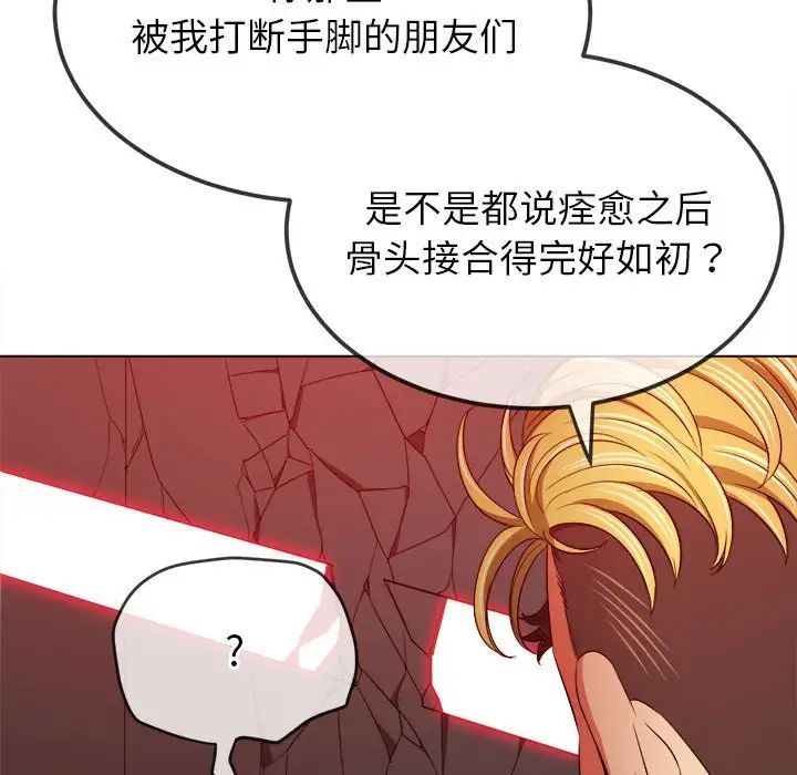 难缠小恶女第209話