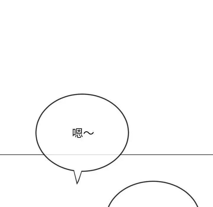 難纏小惡女第209話