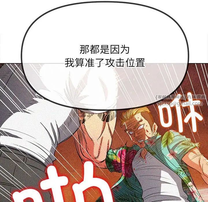 难缠小恶女第209話