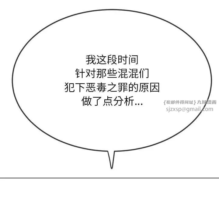 难缠小恶女第209話