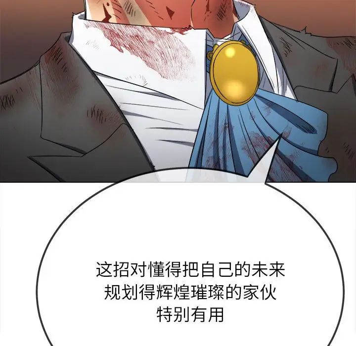难缠小恶女第209話