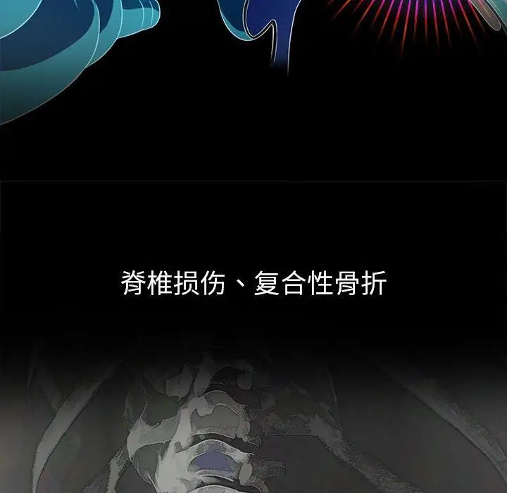 难缠小恶女第209話