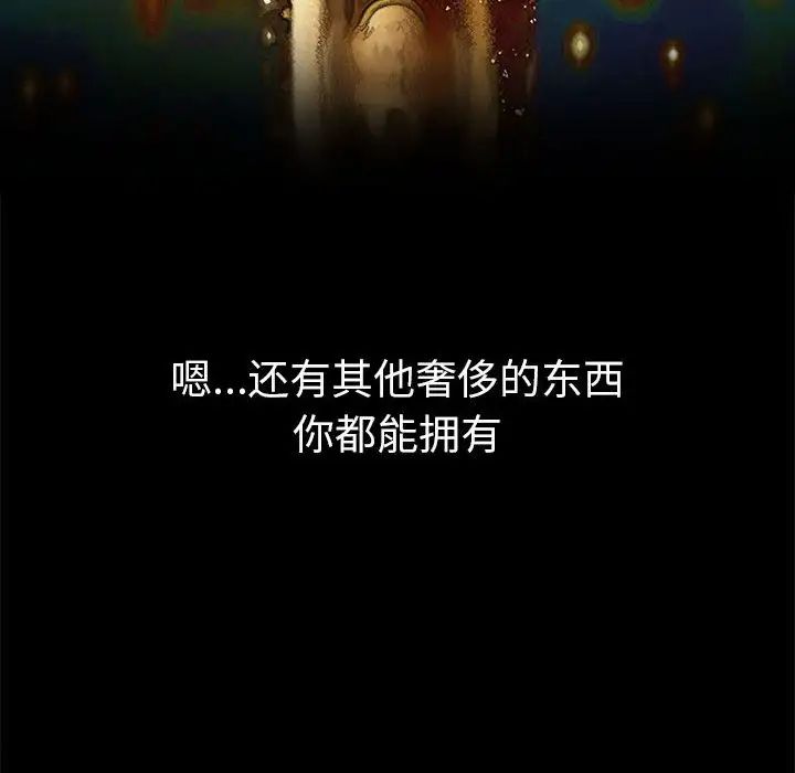 难缠小恶女第209話