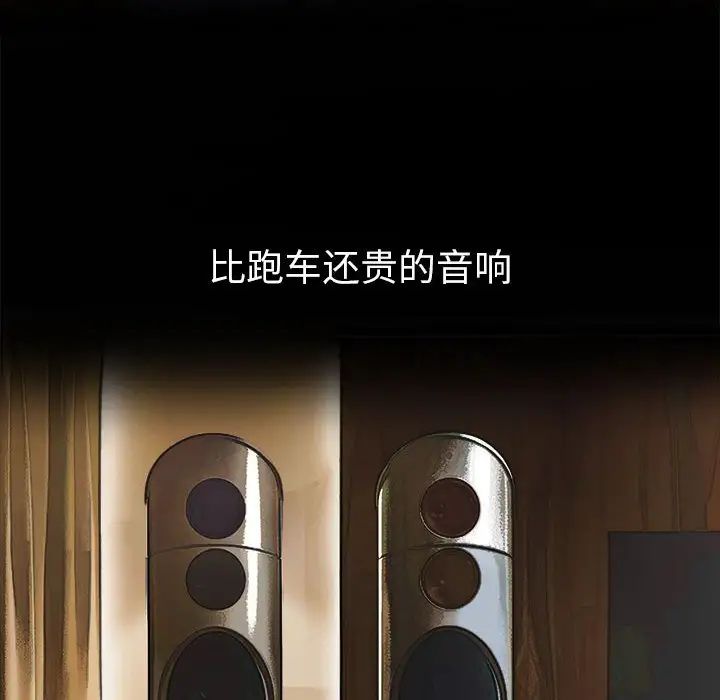 难缠小恶女第209話