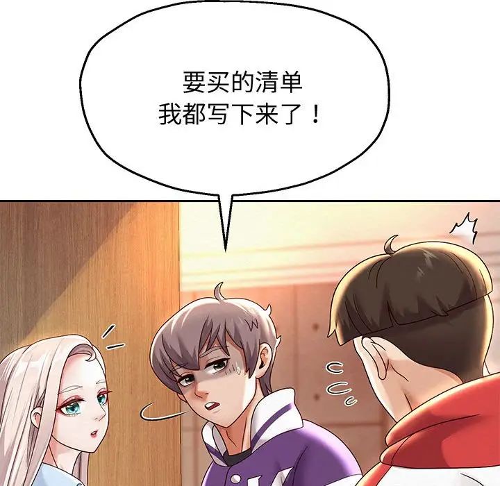 重生之长枪无敌第11話