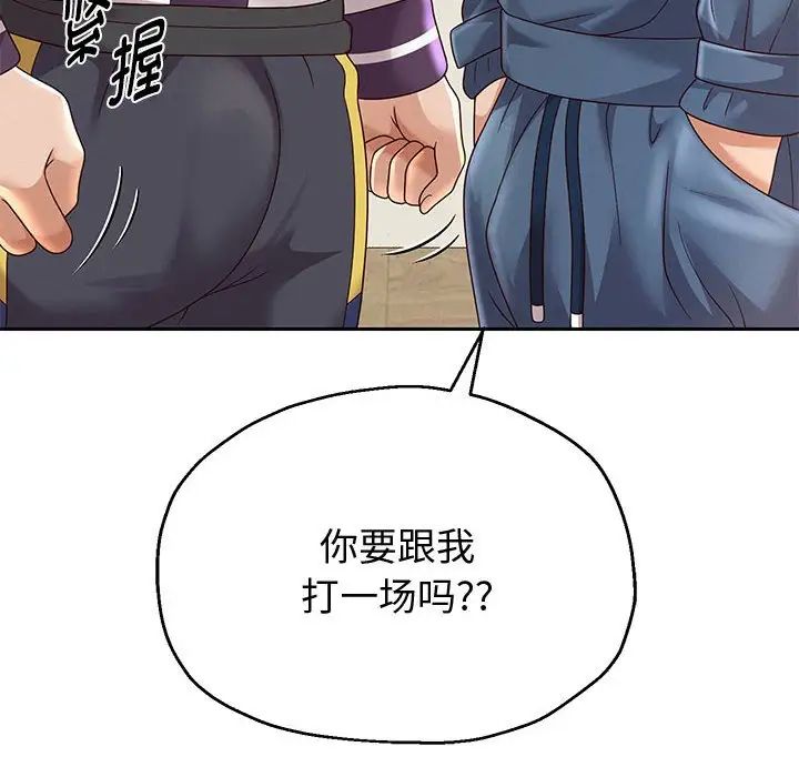 重生之长枪无敌第11話