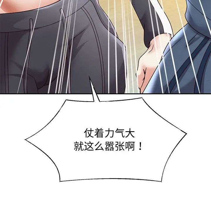 重生之长枪无敌第11話