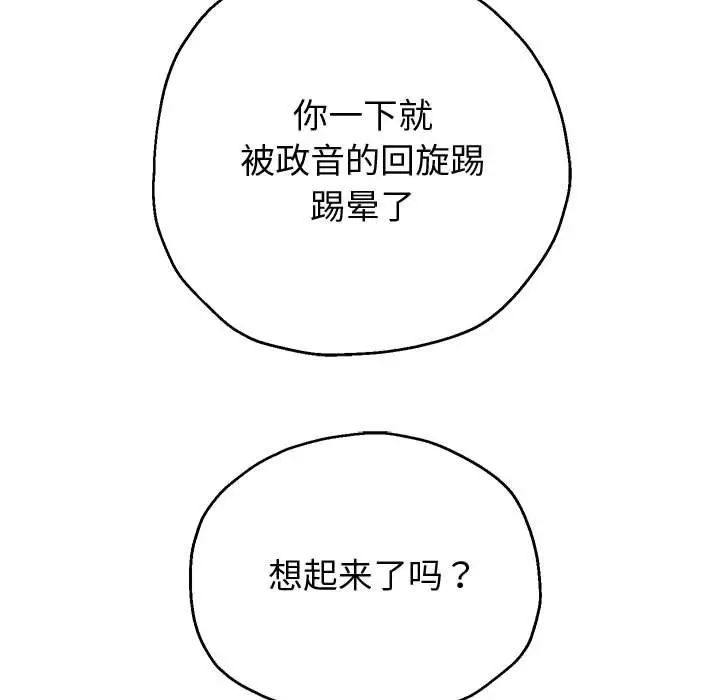 重生之长枪无敌第11話