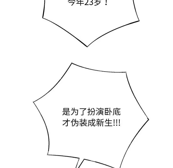 重生之长枪无敌第11話