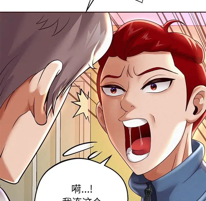 重生之长枪无敌第11話