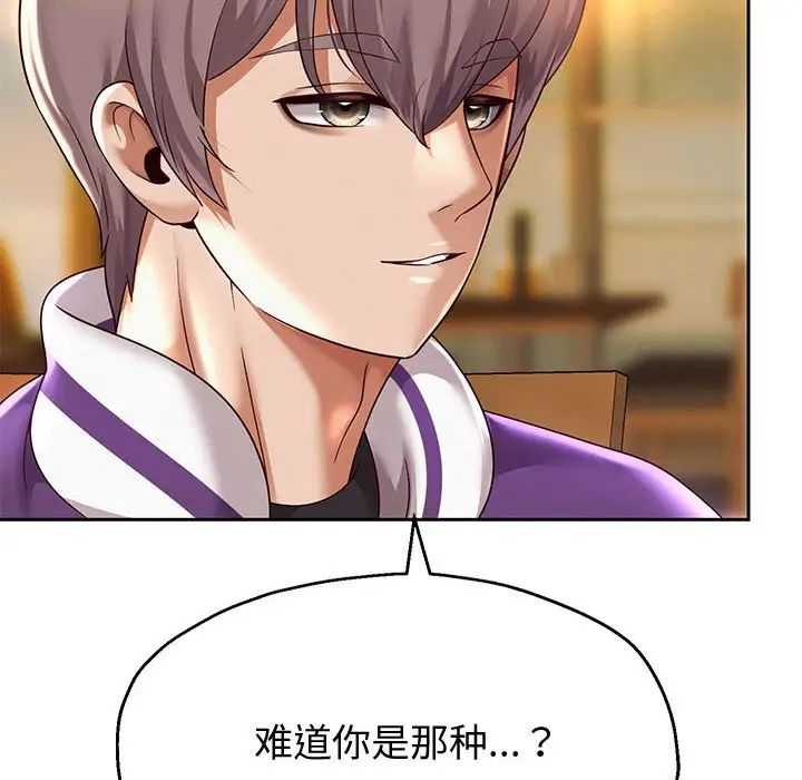 重生之长枪无敌第11話