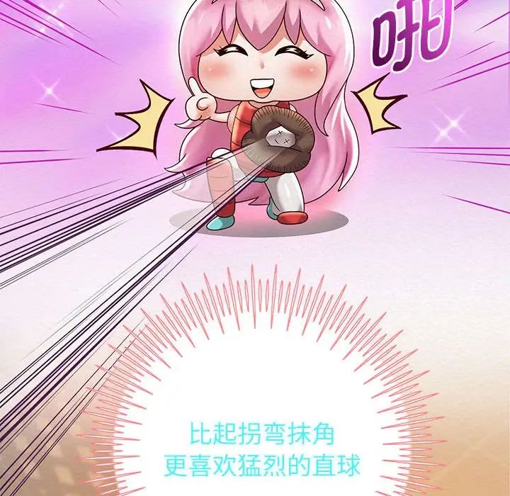 重生之长枪无敌第11話