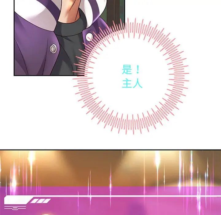 重生之长枪无敌第11話