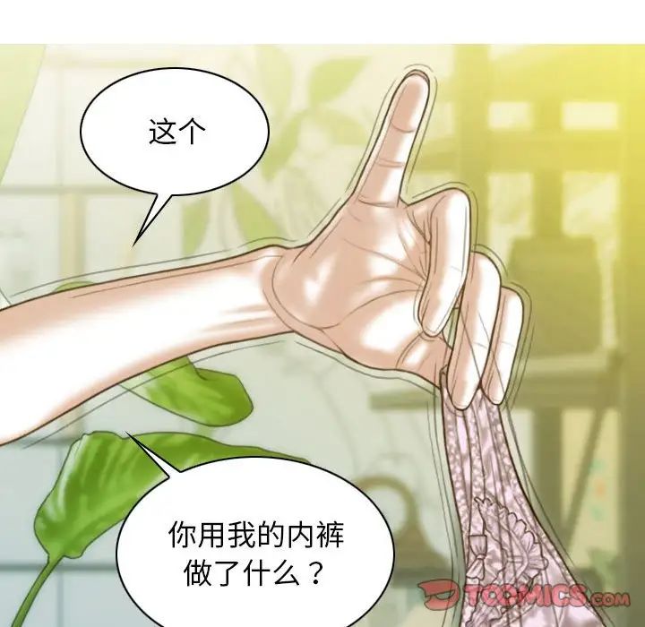 不可抗拒的吸引第12話