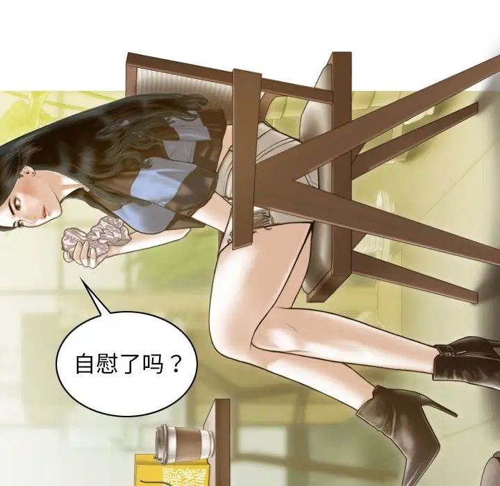 不可抗拒的吸引第12話