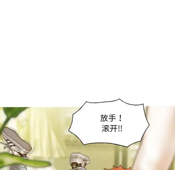 不可抗拒的吸引第12話