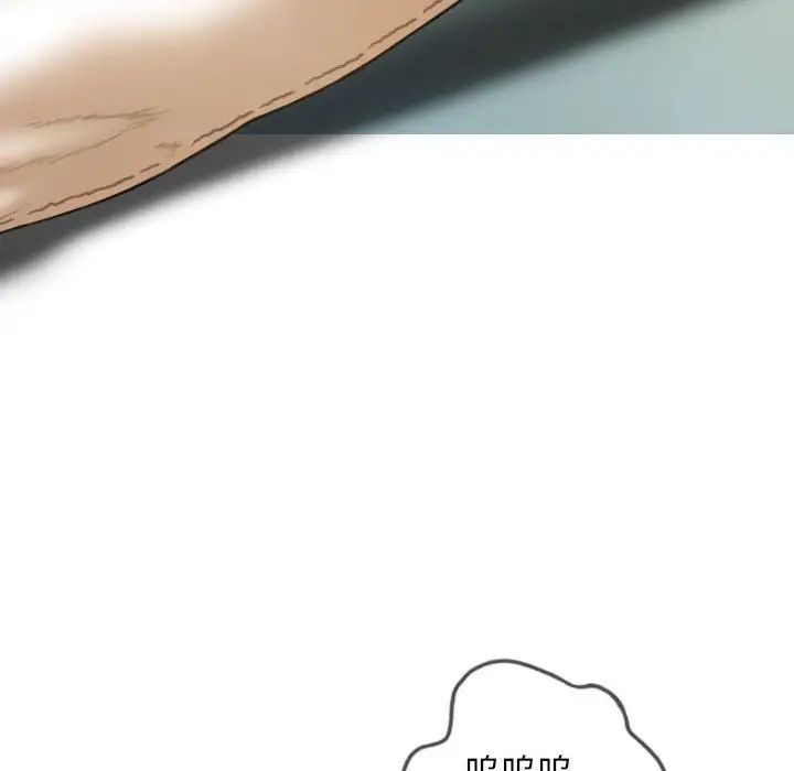 不可抗拒的吸引第12話