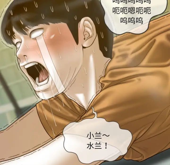 不可抗拒的吸引第12話