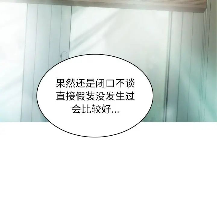 不可抗拒的吸引第12話