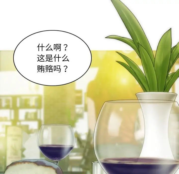 不可抗拒的吸引第12話