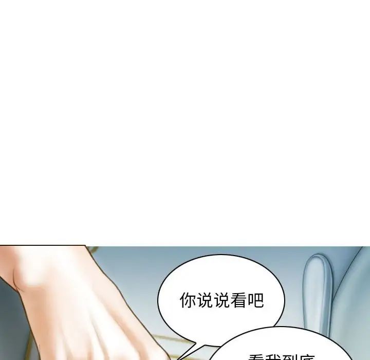 不可抗拒的吸引第12話