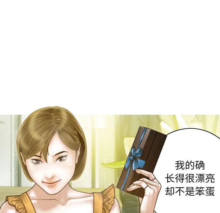 不可抗拒的吸引第12話