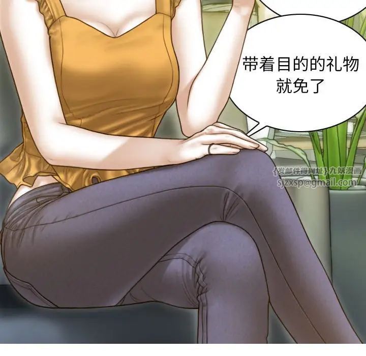 不可抗拒的吸引第12話