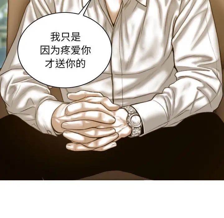 不可抗拒的吸引第12話