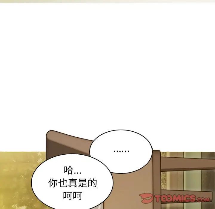 不可抗拒的吸引第12話