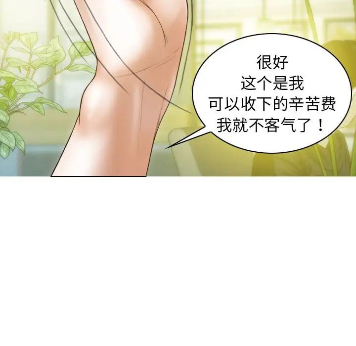 不可抗拒的吸引第12話