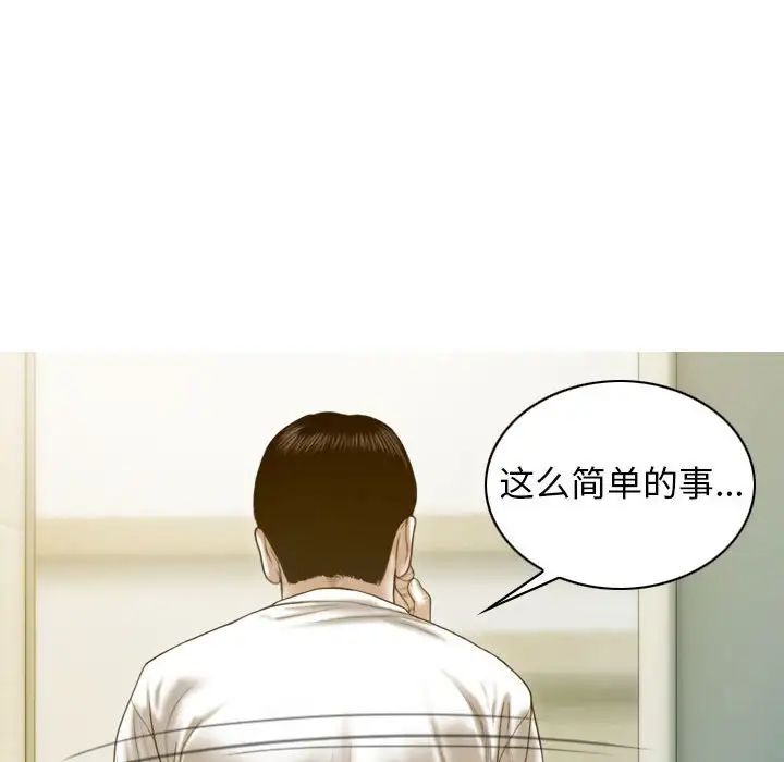 不可抗拒的吸引第12話