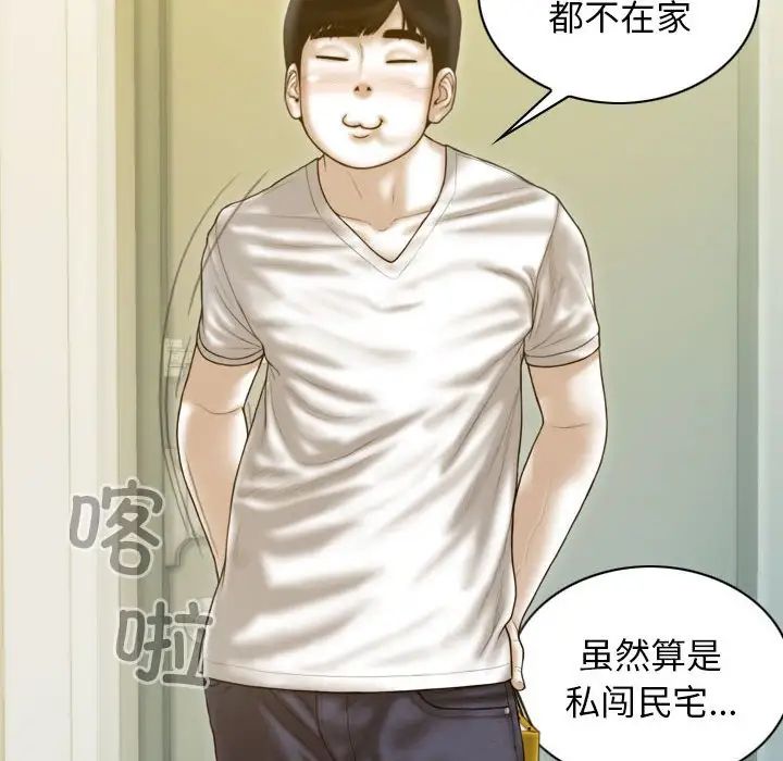 不可抗拒的吸引第12話