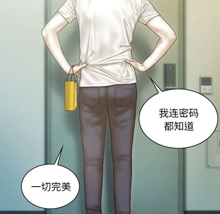 不可抗拒的吸引第12話