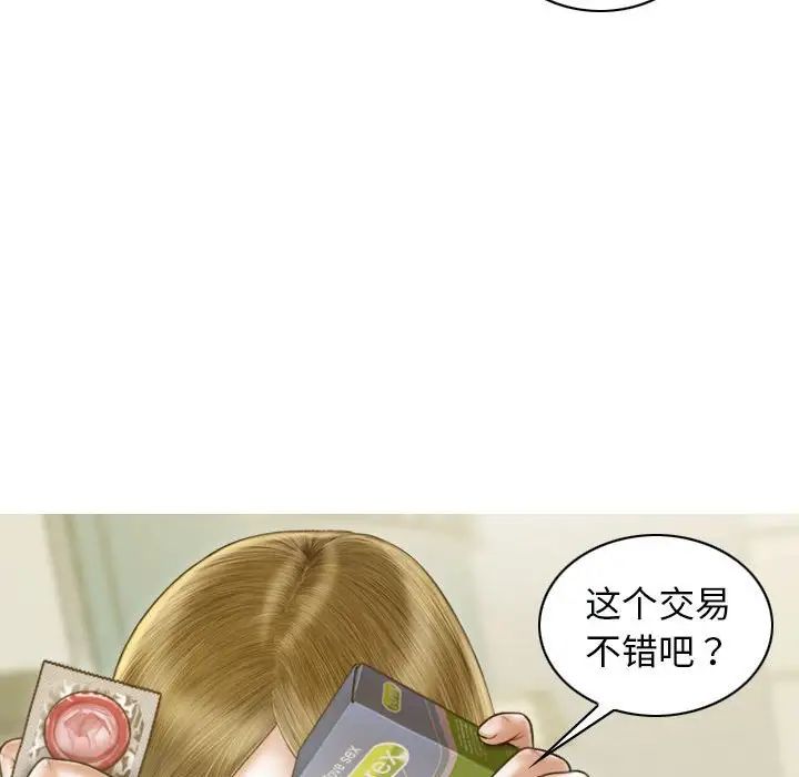 不可抗拒的吸引第12話