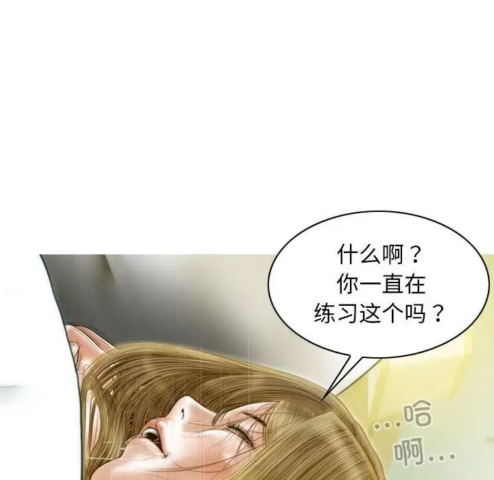 不可抗拒的吸引第12話