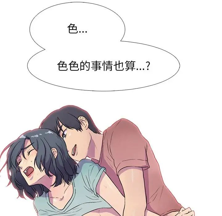 真人实境秀第1話