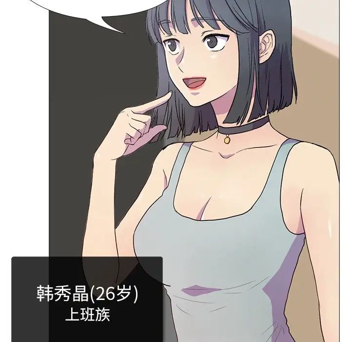 真人实境秀第1話