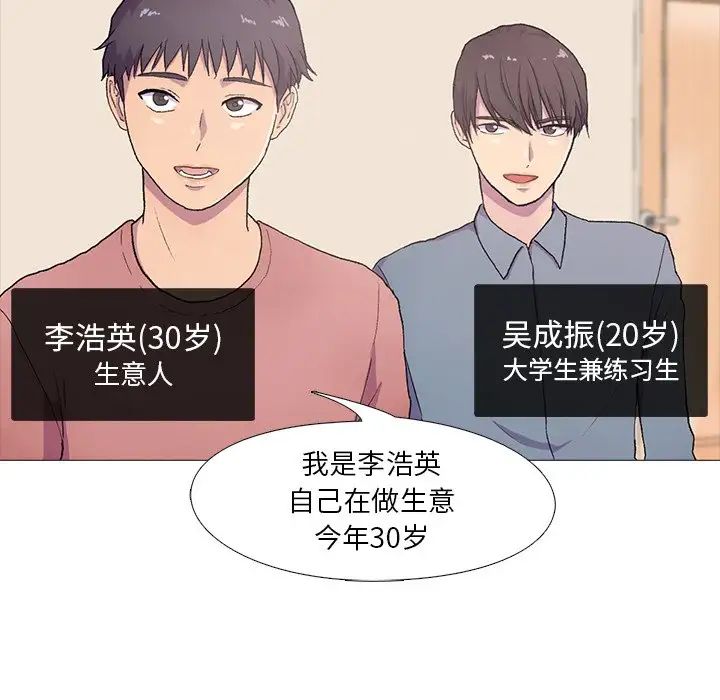 真人实境秀第1話