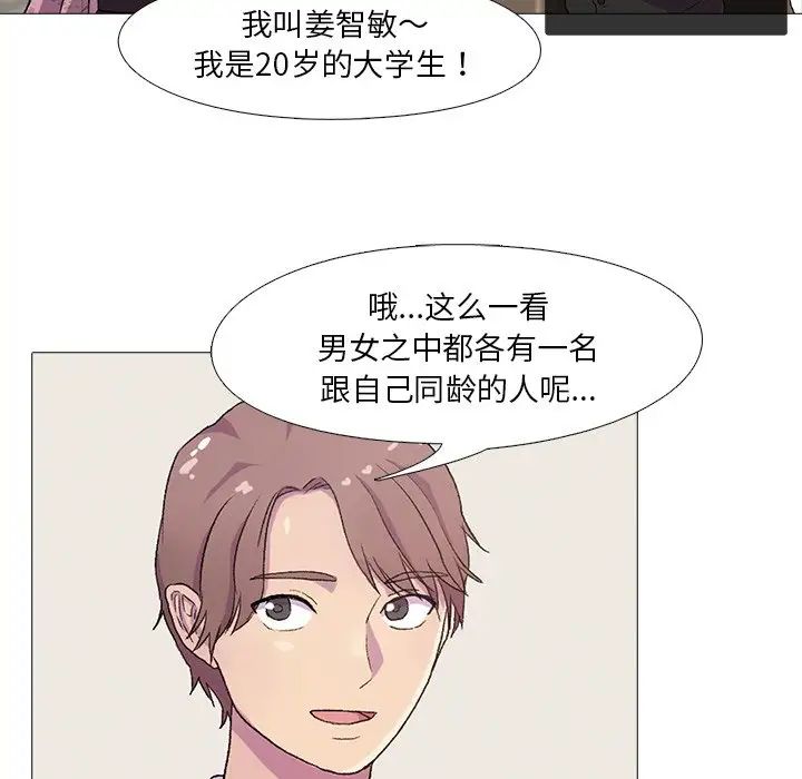 真人实境秀第1話