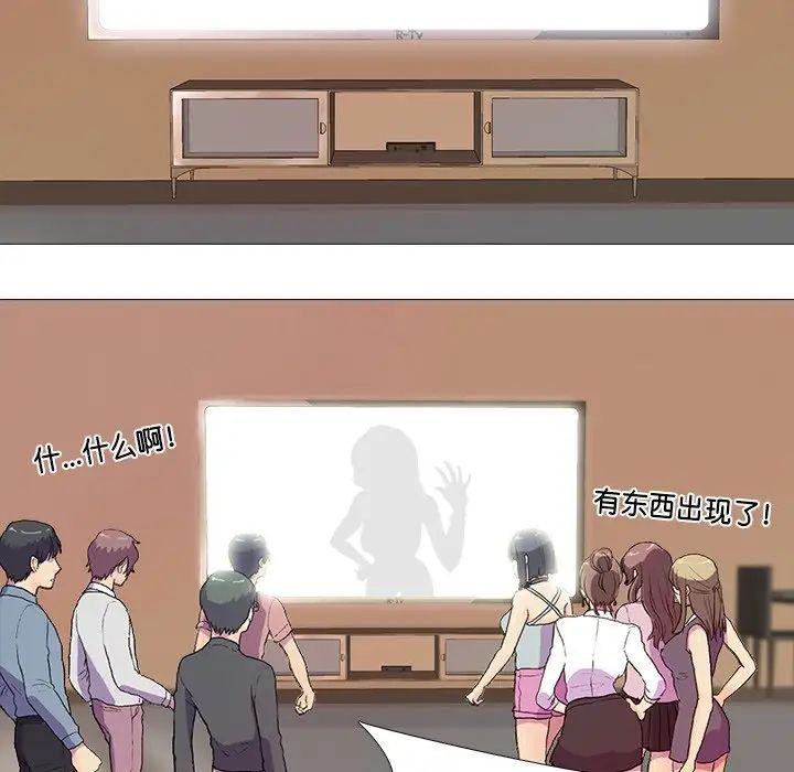 真人实境秀第1話