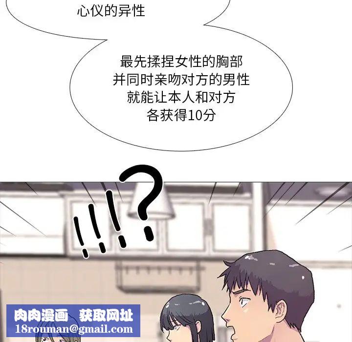 真人实境秀第1話