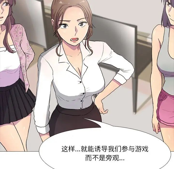 真人实境秀第1話