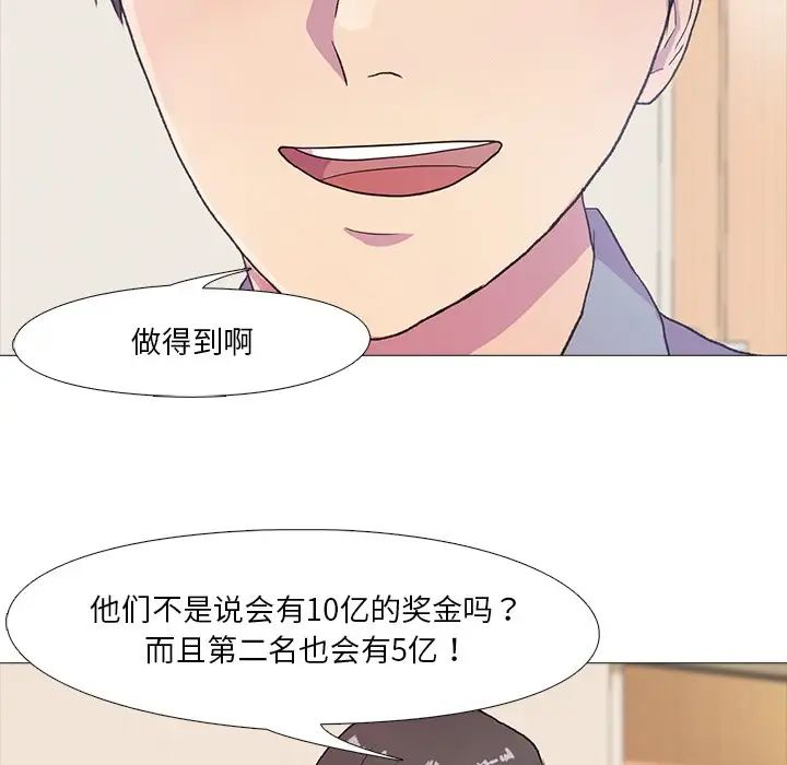 真人实境秀第1話