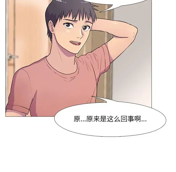 真人实境秀第1話