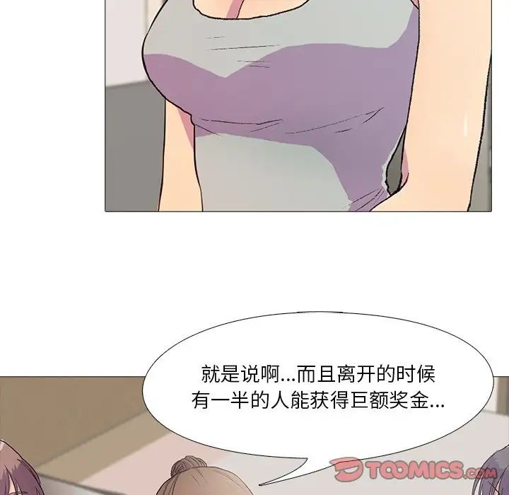 真人实境秀第1話