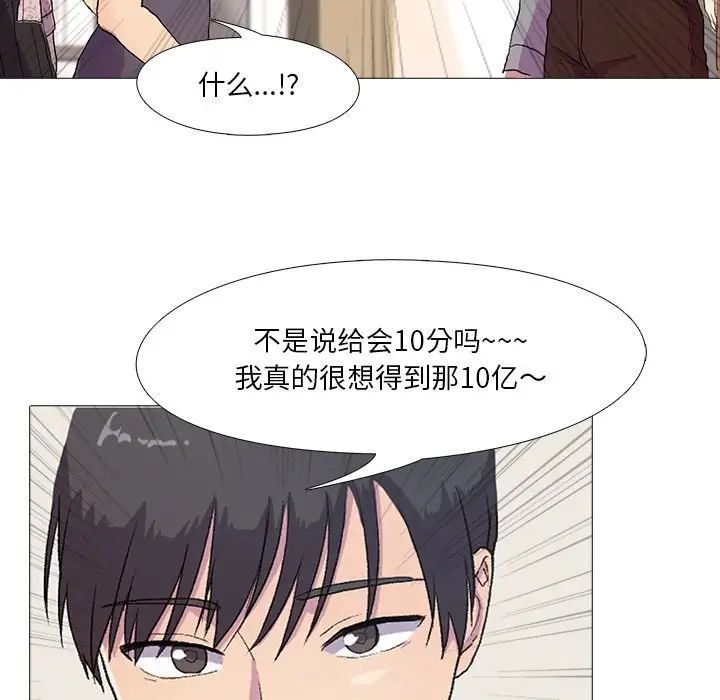 真人实境秀第1話