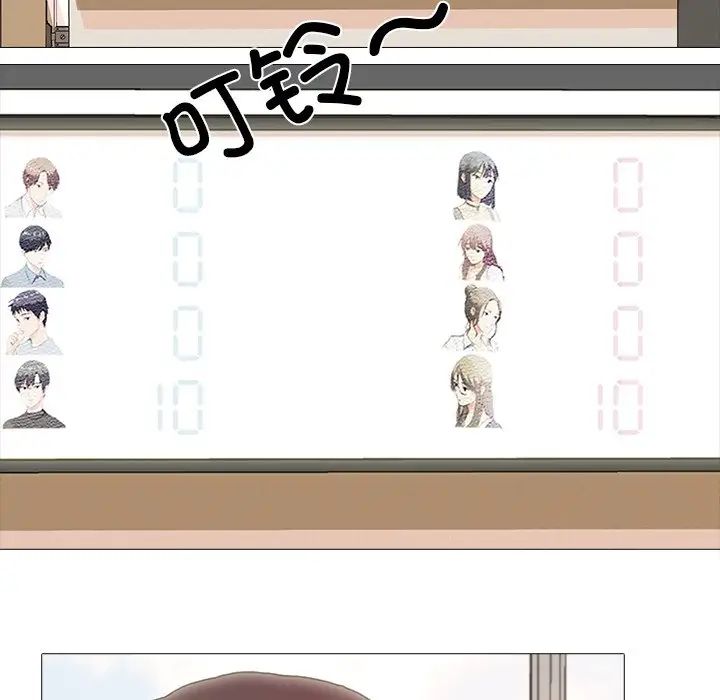 真人实境秀第2話