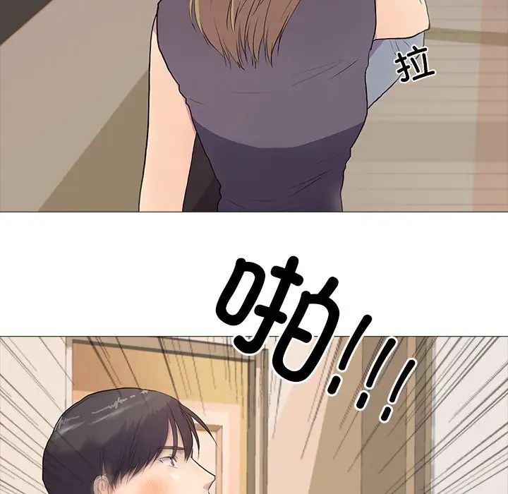 真人实境秀第2話