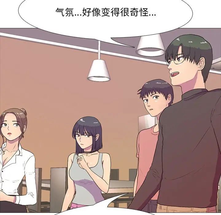 真人实境秀第2話