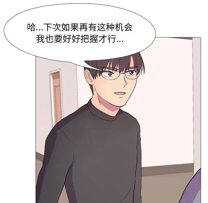 真人实境秀第2話